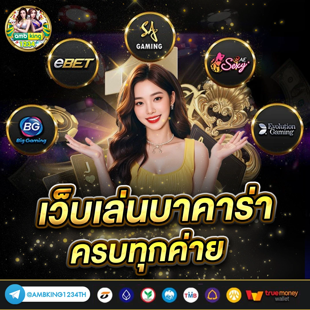 เว็บ พนันbetter - แบนเนอร์โปรโมชั่น