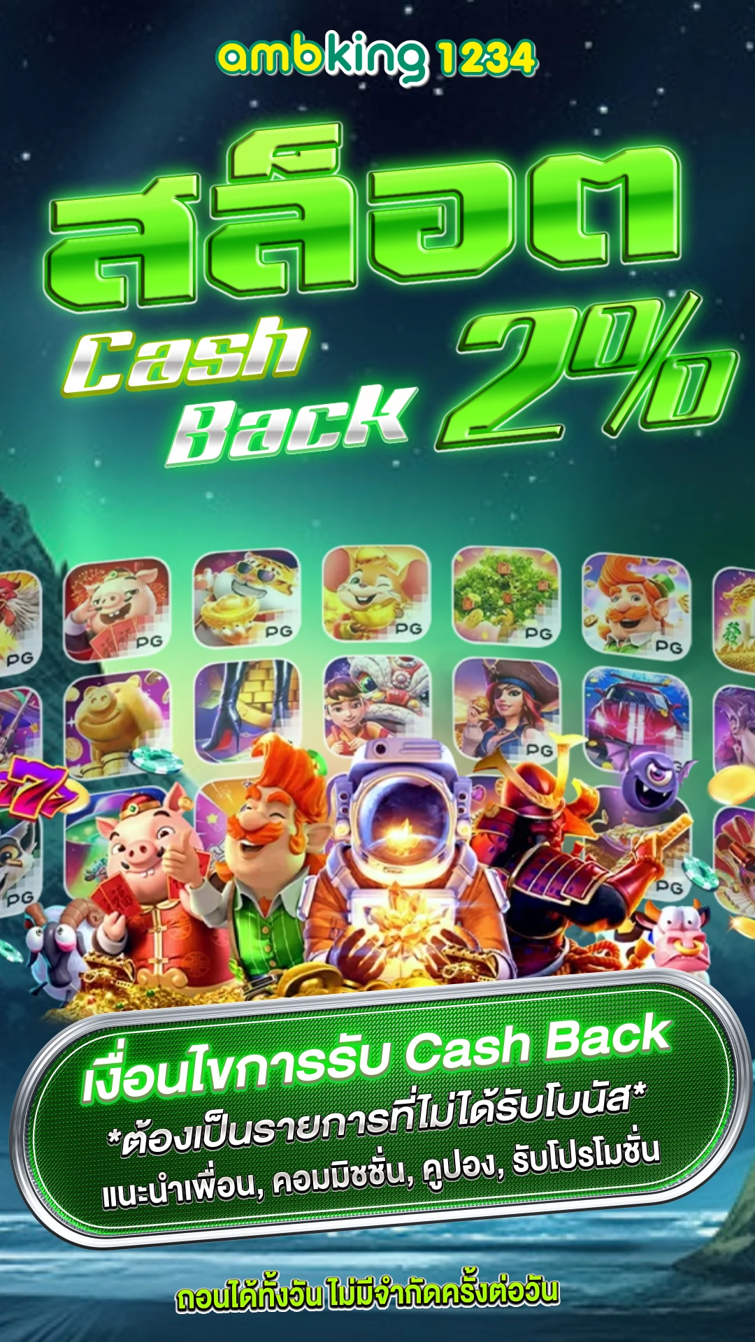 เว็บ 678 - แบนเนอร์โปรโมชั่น