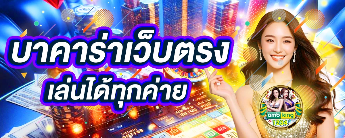 สล็อต รับวอลเลท - แบนเนอร์โปรโมชั่น