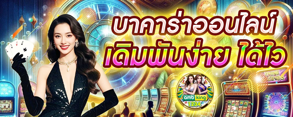 slot usa - แบนเนอร์โปรโมชั่น