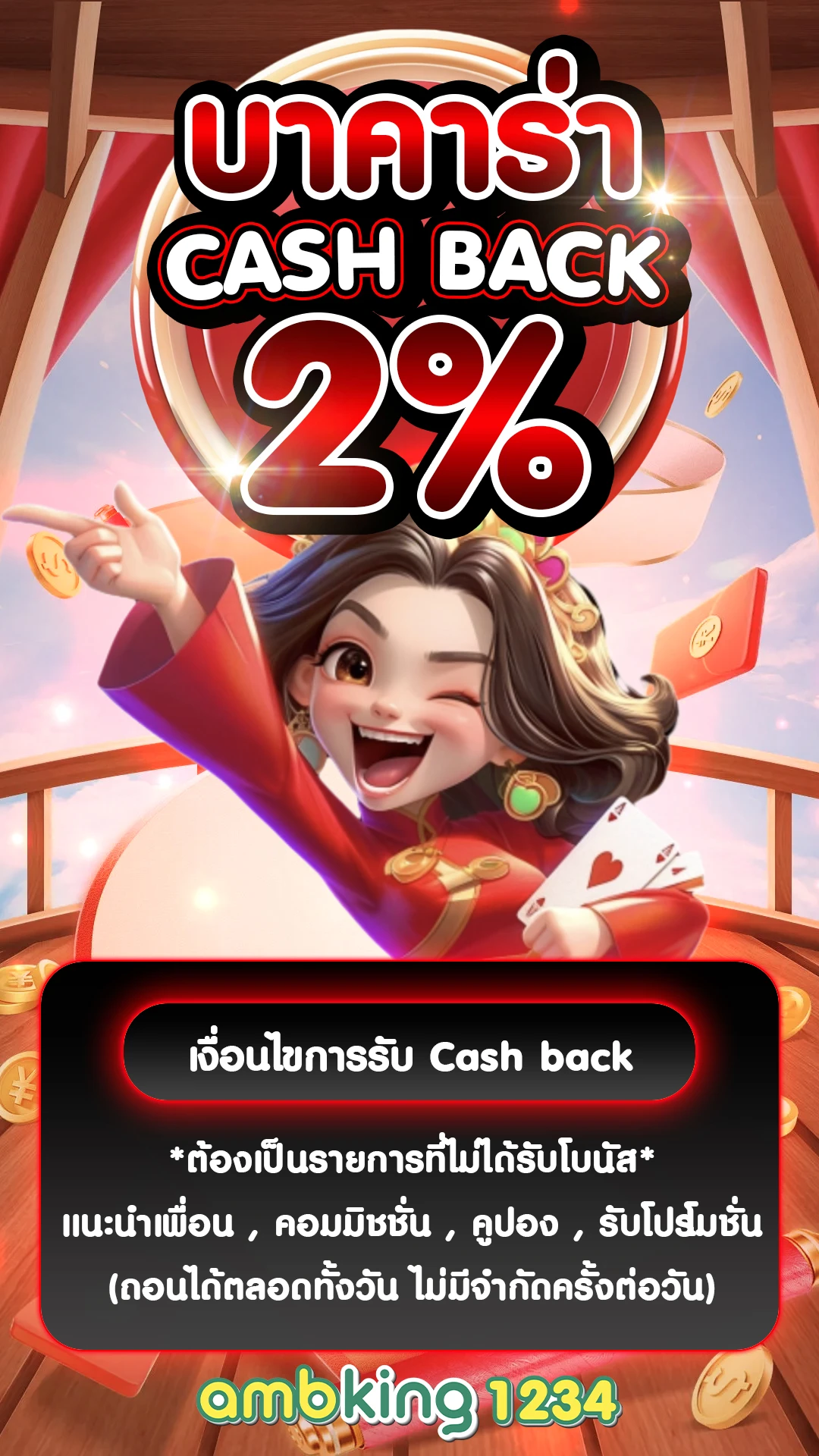 slot ได้เงินจริง - แบนเนอร์โปรโมชั่น
