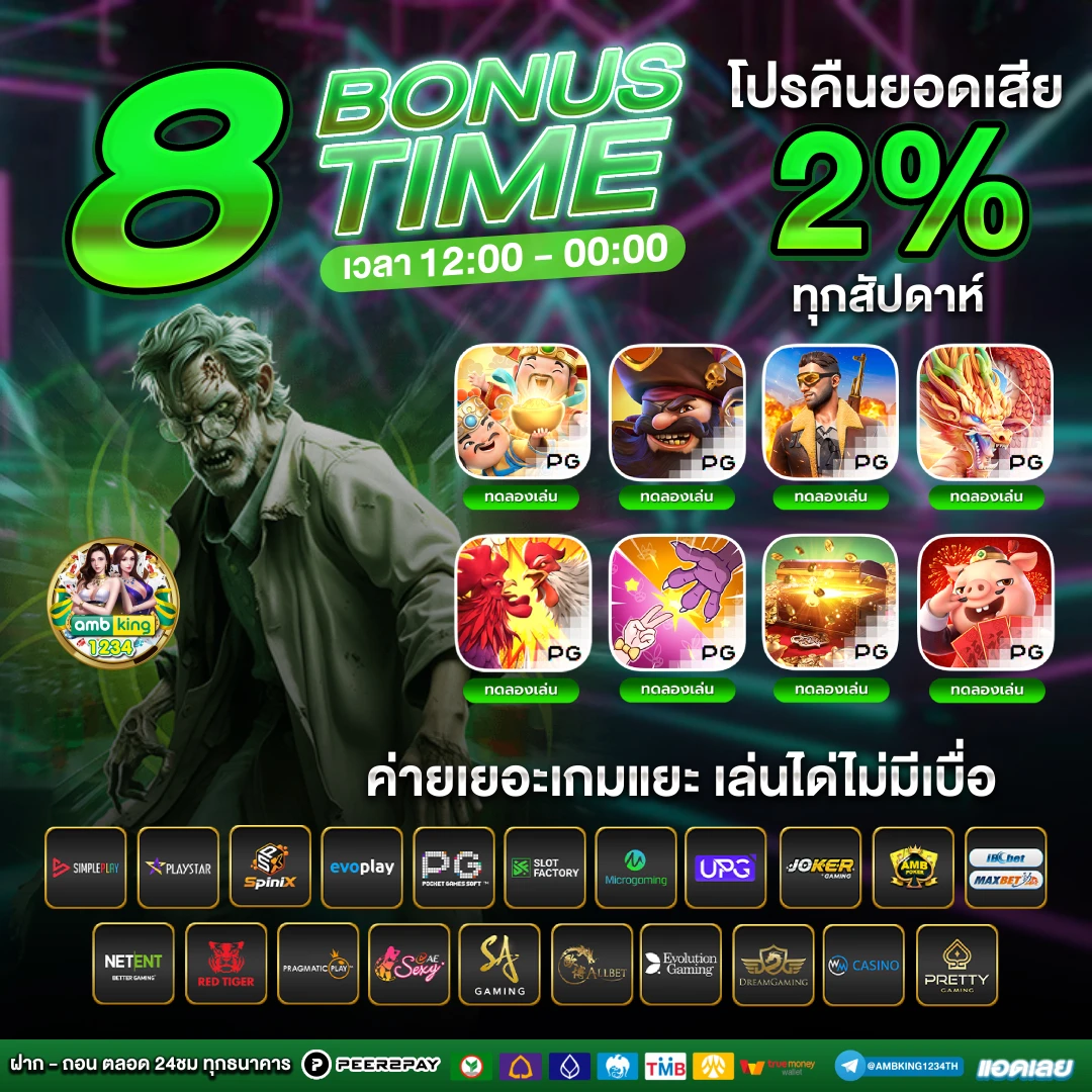 สล็อต แจกทุนให้เล่นก่อน - แบนเนอร์โปรโมชั่น