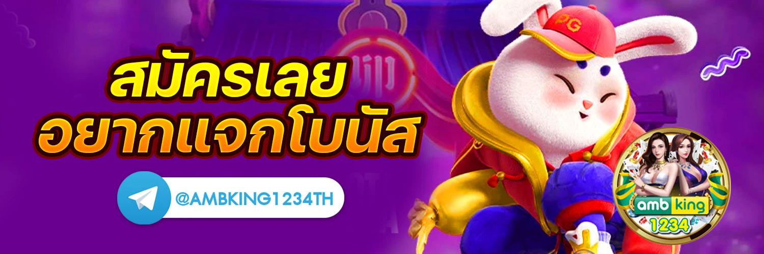 บาคาร่า 168 - แบนเนอร์โปรโมชั่น
