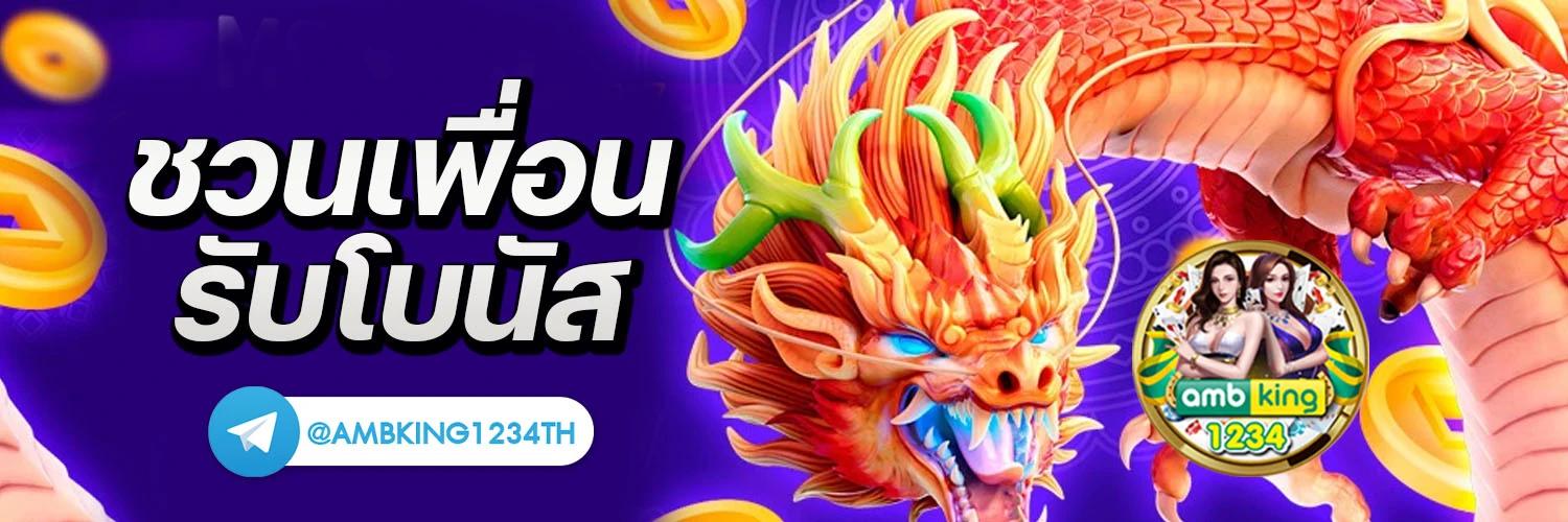 slot 1688 - แบนเนอร์โปรโมชั่น