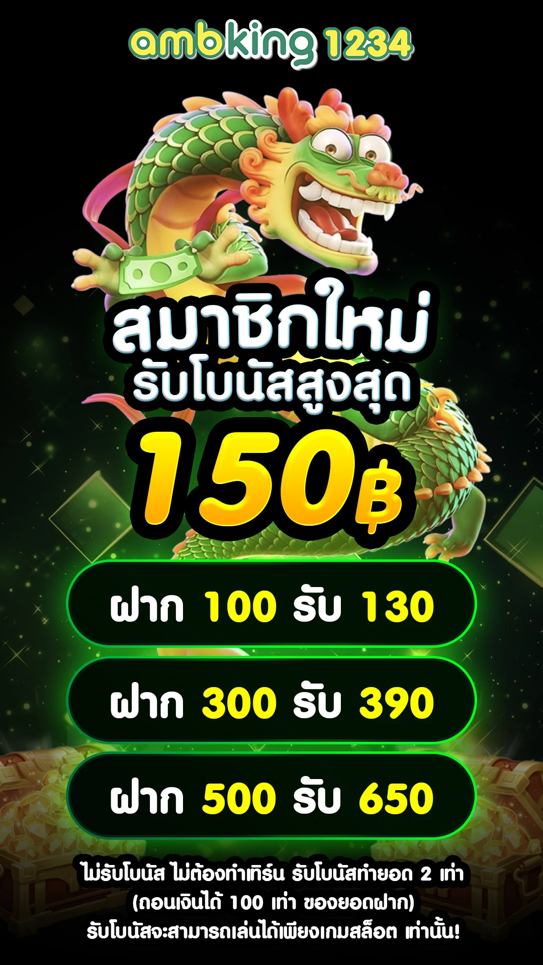 slot รองรับ wallet - แบนเนอร์โปรโมชั่น