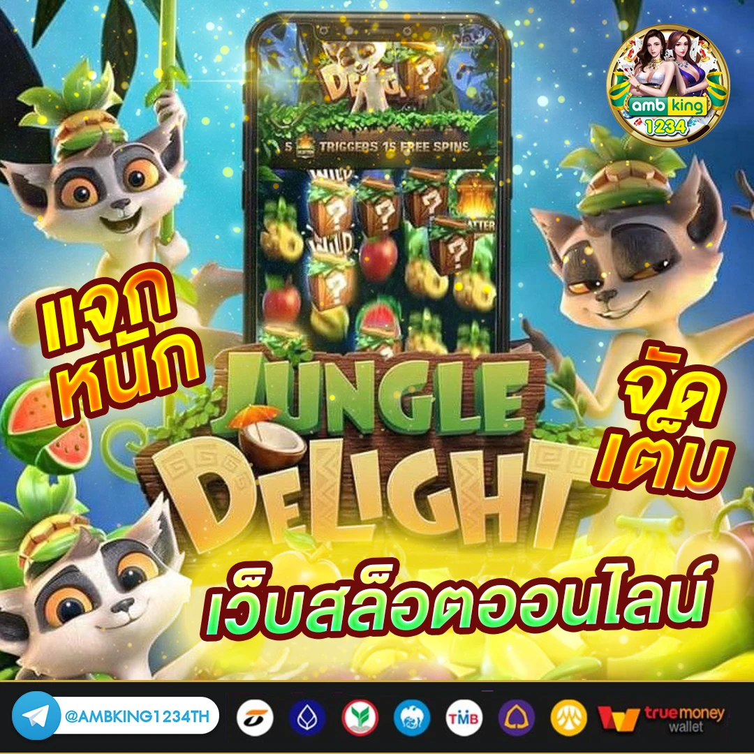 เวปพนันออนไลน์ - แบนเนอร์โปรโมชั่น