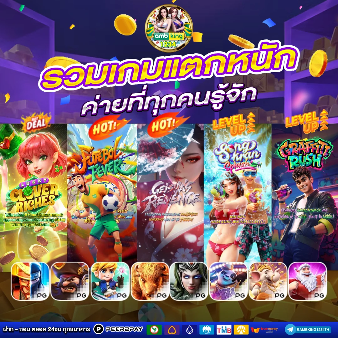 ยูสใหม่แตกดี - แบนเนอร์โปรโมชั่น