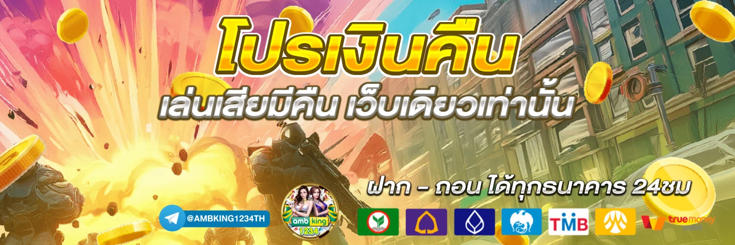 เกมส์ สล็อต ออนไลน์ - แบนเนอร์โปรโมชั่น