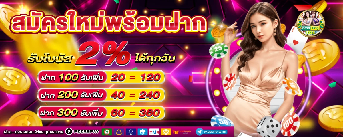 เว็บ สล็อต โปร โม ชั่ น ดีๆ - แบนเนอร์โปรโมชั่น