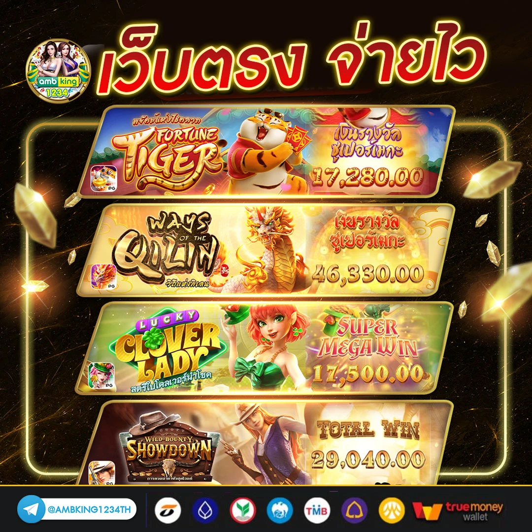เว็บตรงฝากถอนไม่มีขั้นต่ํา 1 บาทก็ถอนได้ - แบนเนอร์โปรโมชั่น