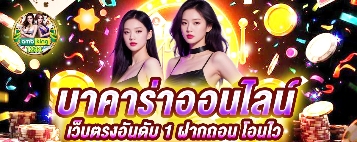 เว็บที่แจกเครดิตฟรีไม่ต้องฝากก่อน - แบนเนอร์โปรโมชั่น