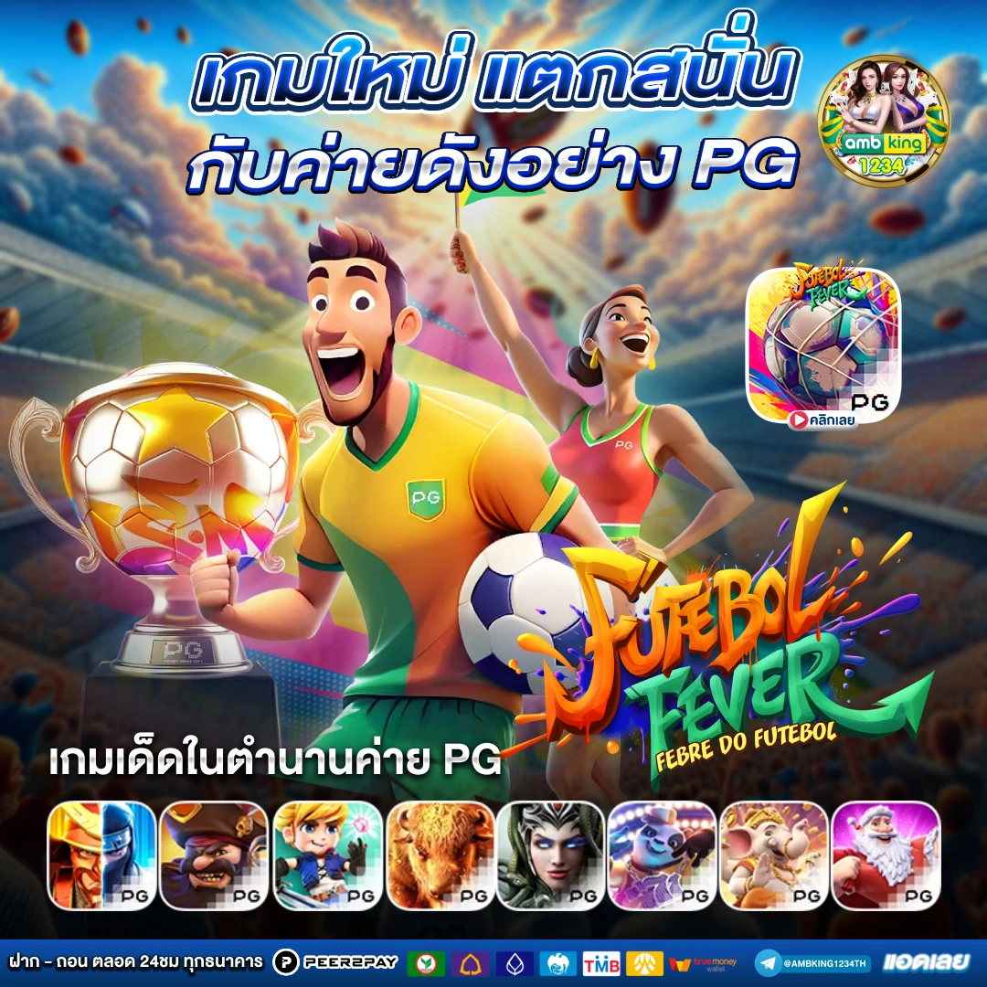 เว็บพนันฝากถอนไว - แบนเนอร์โปรโมชั่น