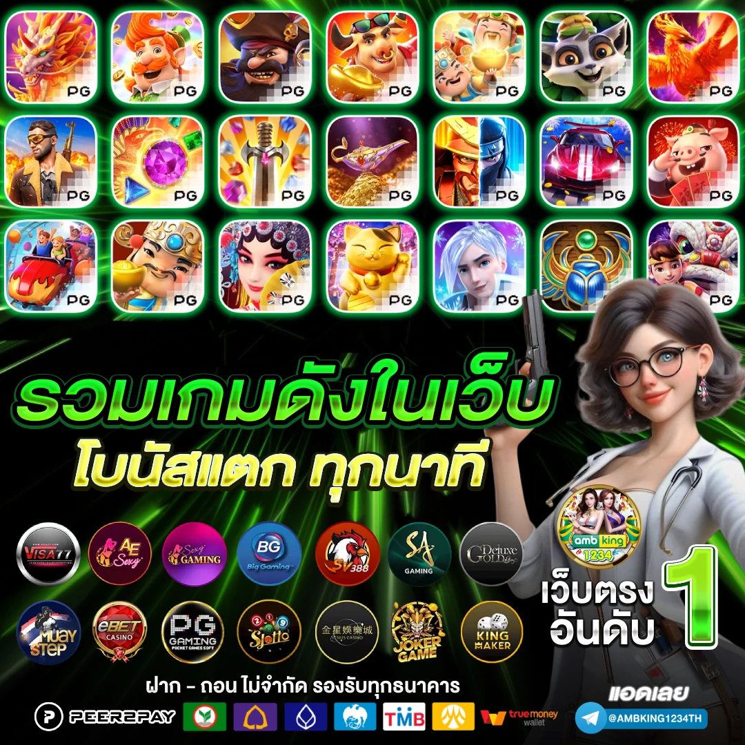 เว็บ สล็อต อันดับ1 - แบนเนอร์โปรโมชั่น