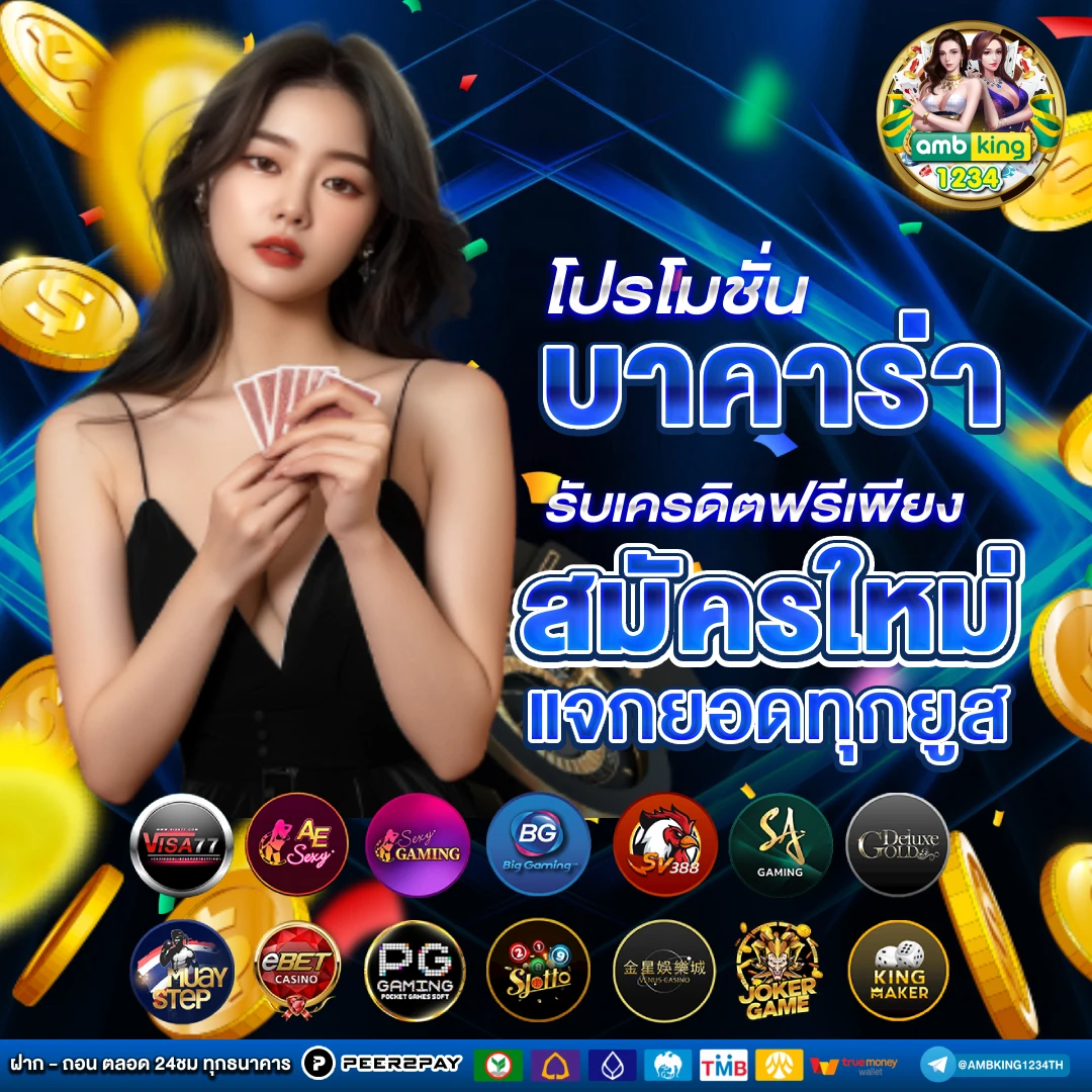 เว็บสล็อตแจกเครดิตฟรี 100 - แบนเนอร์โปรโมชั่น