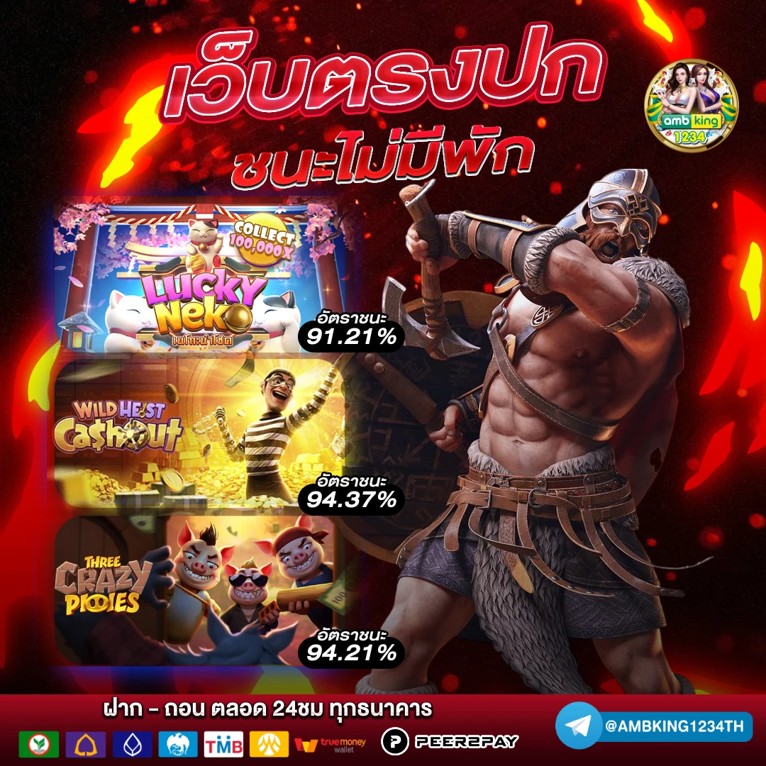 ค่ายpgเกมไหนแตกง่าย - แบนเนอร์โปรโมชั่น