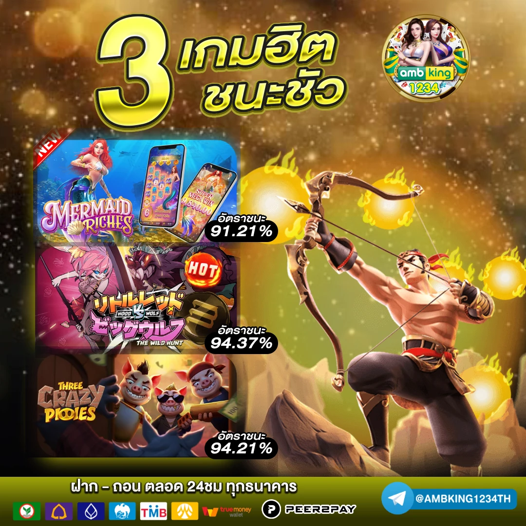 เข้าเกมสล็อตpg - แบนเนอร์โปรโมชั่น