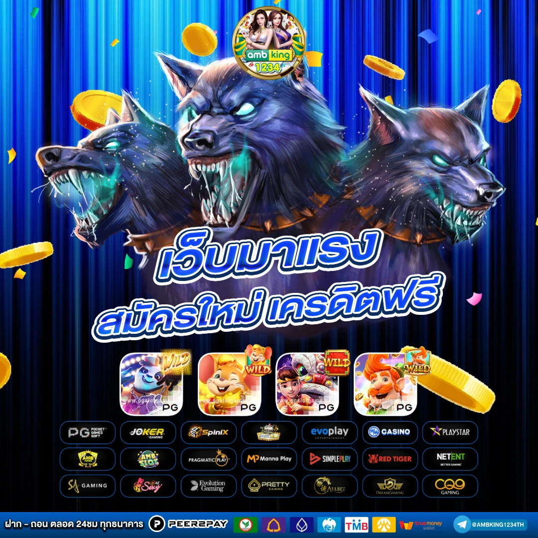 ค่ายเกมสล็อตpg - แบนเนอร์โปรโมชั่น