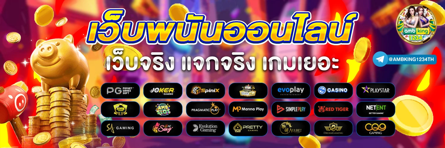 สล็อตเว็บตรงไม่ผ่านเอเย่นต์วอเลท - แบนเนอร์โปรโมชั่น