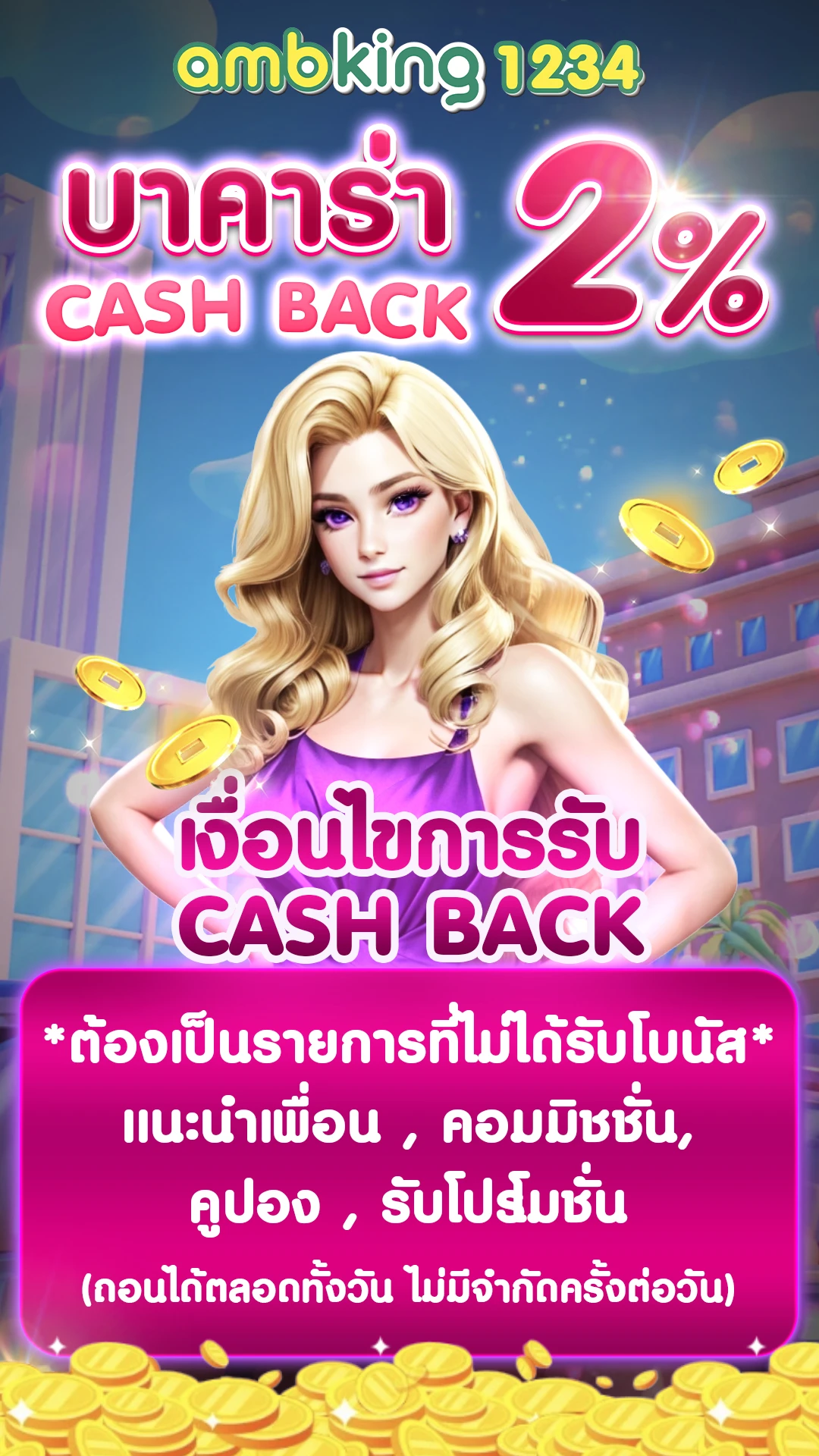 สล็อตเว็บตรง ฝากถอน ไม่มีขั้นต่ำ - แบนเนอร์โปรโมชั่น
