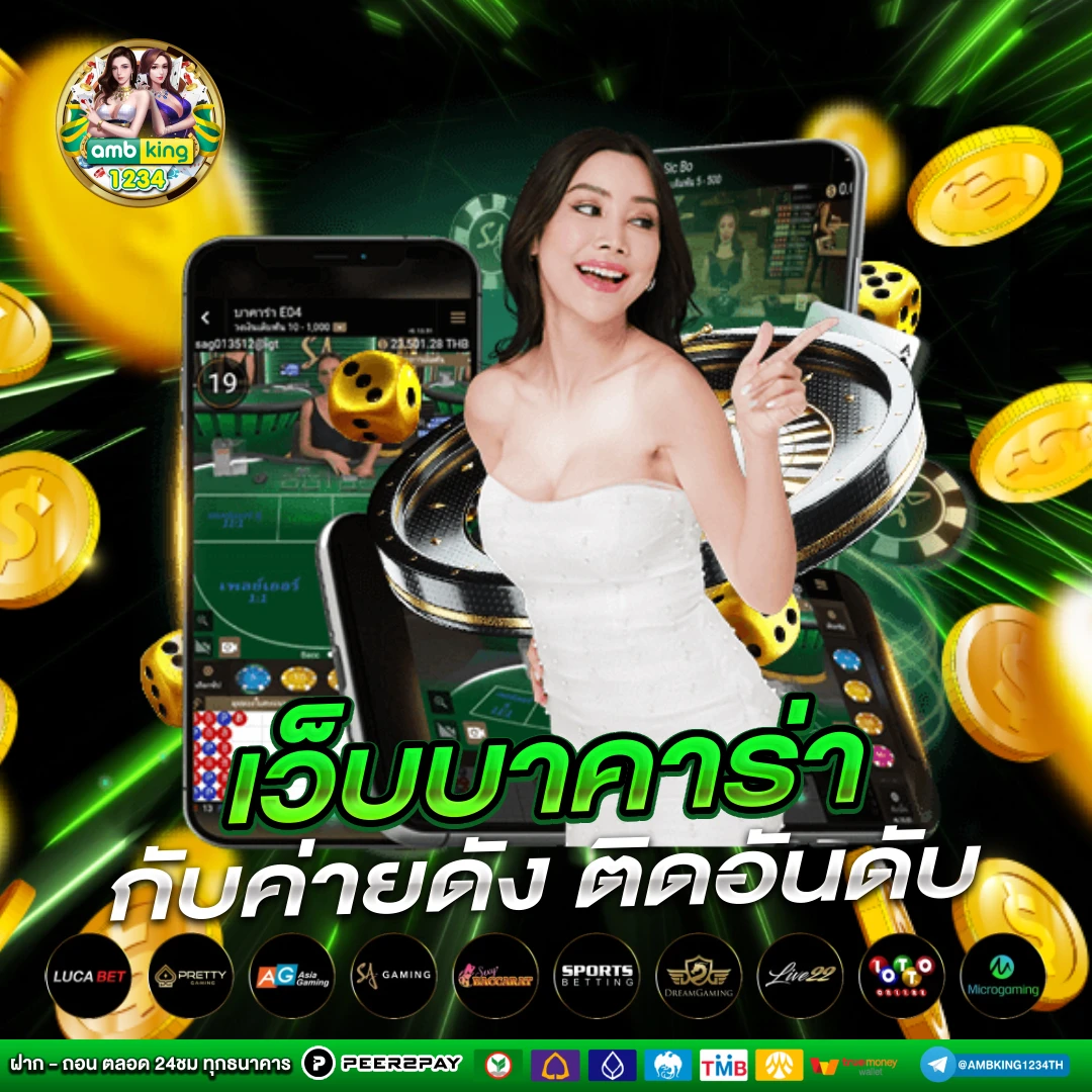 เว็บพนันออนไลน์เว็บตรง ไม่มีขั้นต่ํา - แบนเนอร์โปรโมชั่น