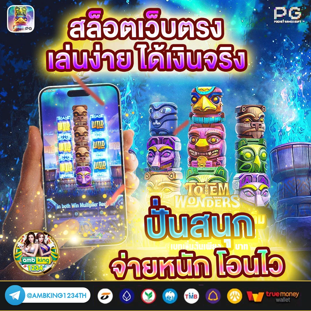้เว็บพนันออนไลน์ - แบนเนอร์โปรโมชั่น
