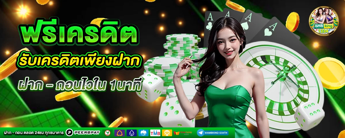 เกมปั่นสล็อตได้เงินจริง - แบนเนอร์โปรโมชั่น