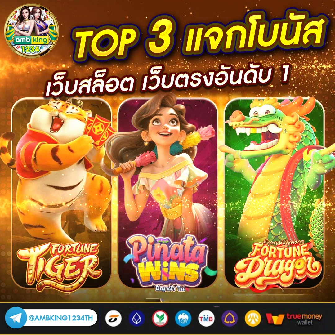 เกมสล็อต8888 - แบนเนอร์โปรโมชั่น