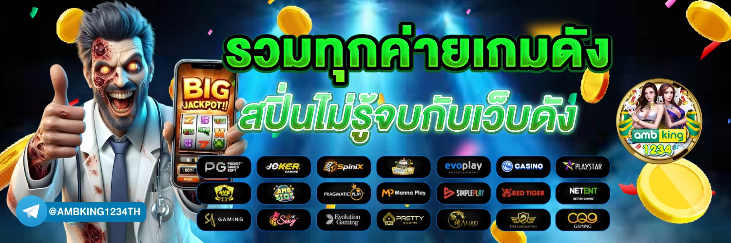 สล็อตทูวอเรท - แบนเนอร์โปรโมชั่น