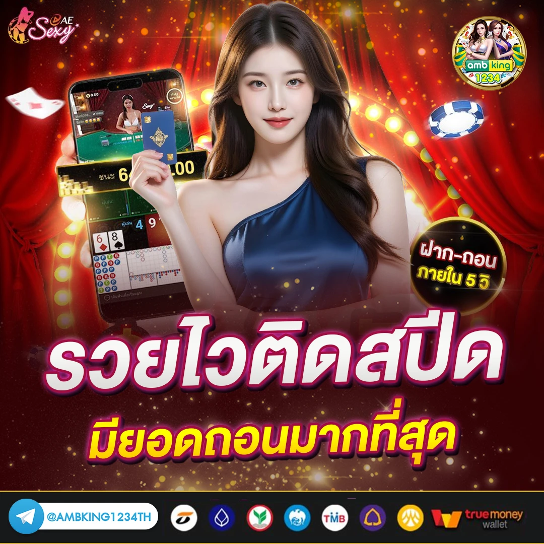 สล็อต ฝาก-ถอน - แบนเนอร์โปรโมชั่น