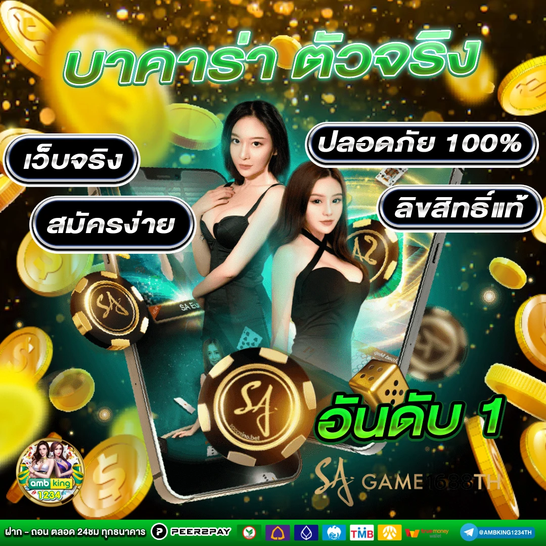 ทางเข้าเว็บ168 - แบนเนอร์โปรโมชั่น