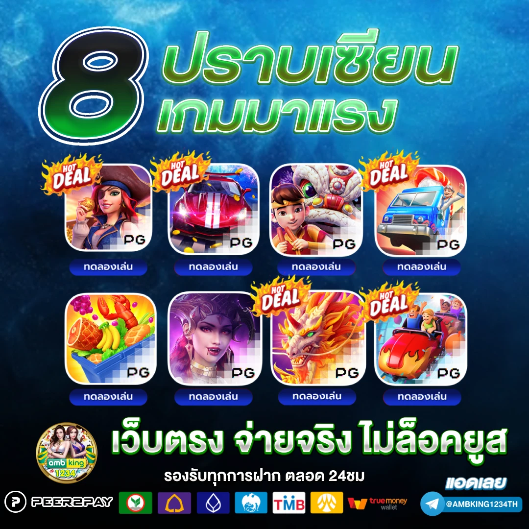 เว็บตรง สล็อต ฝากถอน ไม่มีขั้นต่ำ 1 บาทก็ ถอนได้ - แบนเนอร์โปรโมชั่น