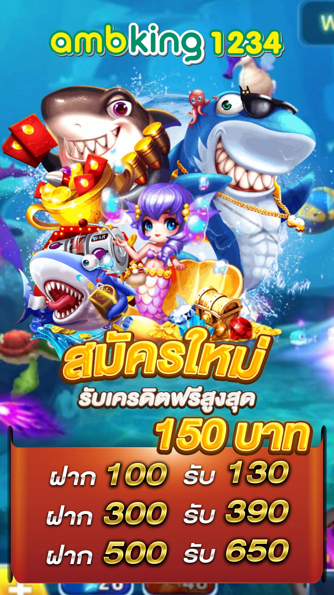 รวมค่ายเกมบาคาร่า - แบนเนอร์โปรโมชั่น