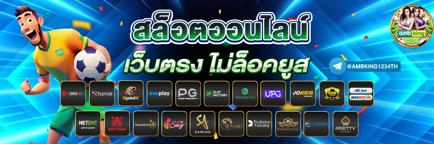 สล็อตออนไลน์ ใหม่ๆ วอเลท - แบนเนอร์โปรโมชั่น