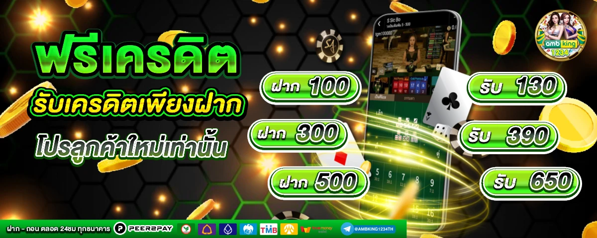 สล็อตออนไลน์ ฝาก-ถอนไม่มีขั้นต่ํา - แบนเนอร์โปรโมชั่น