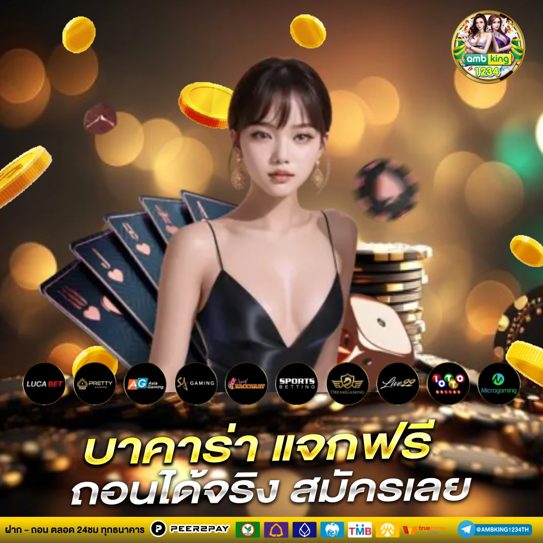 เว็บแดงสล็อต - แบนเนอร์โปรโมชั่น