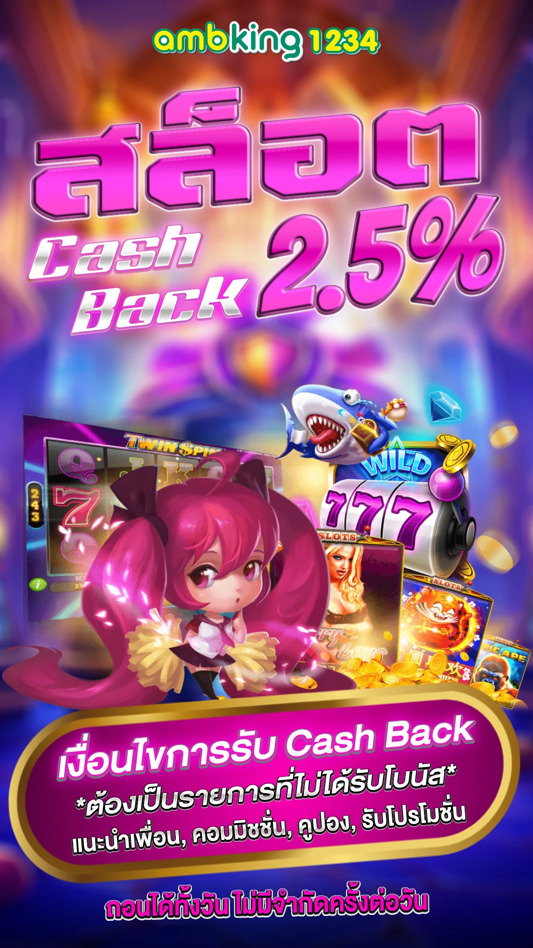 เว็บฝากผ่านวอเลท - แบนเนอร์โปรโมชั่น