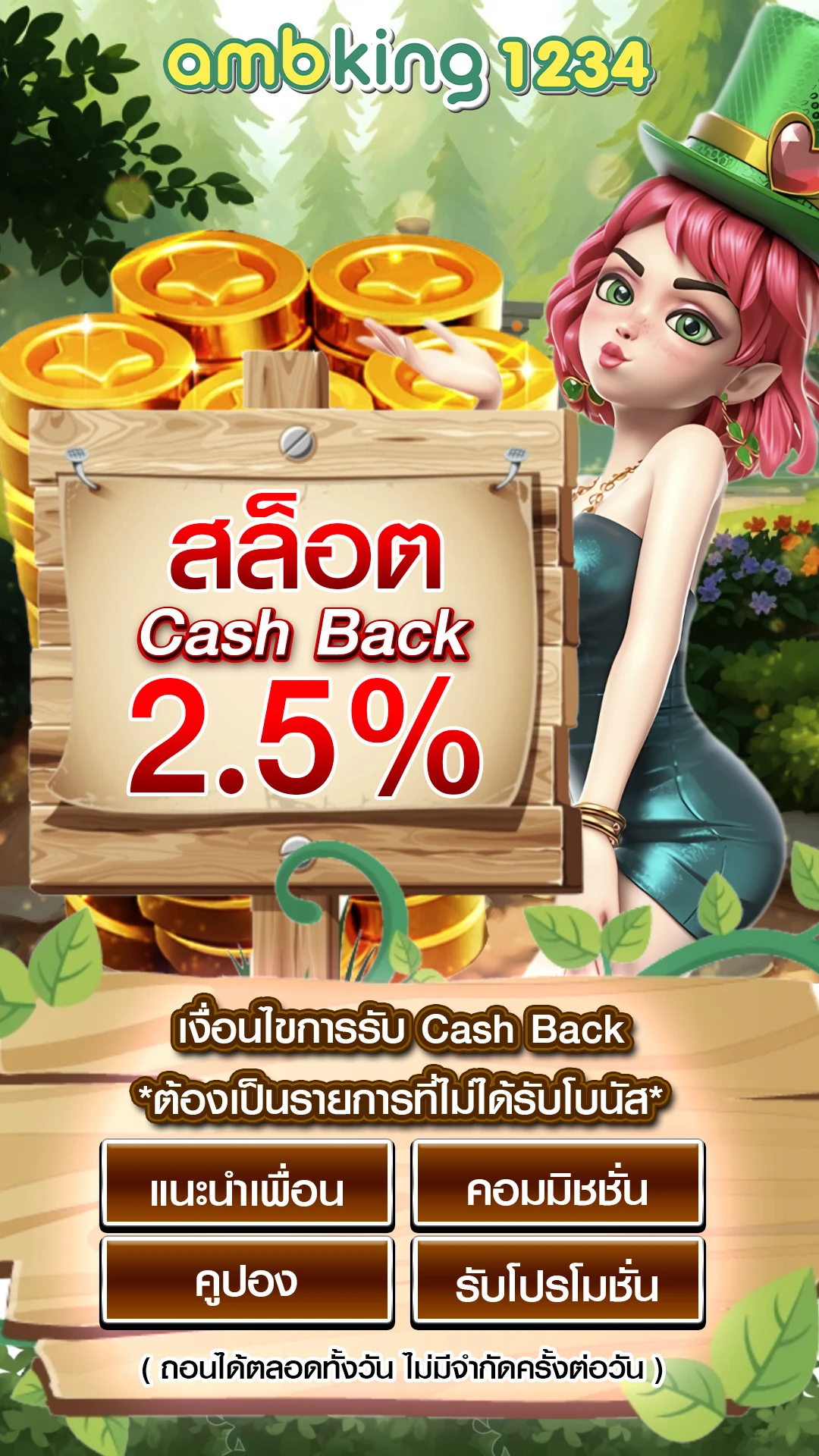 เว็บบาคาร่า - แบนเนอร์โปรโมชั่น