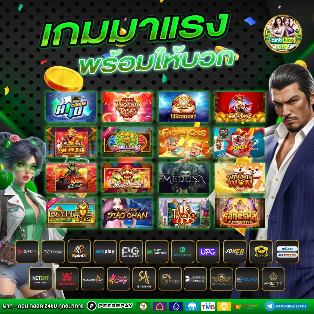 เว็บพนันออนไลน์ - แบนเนอร์โปรโมชั่น