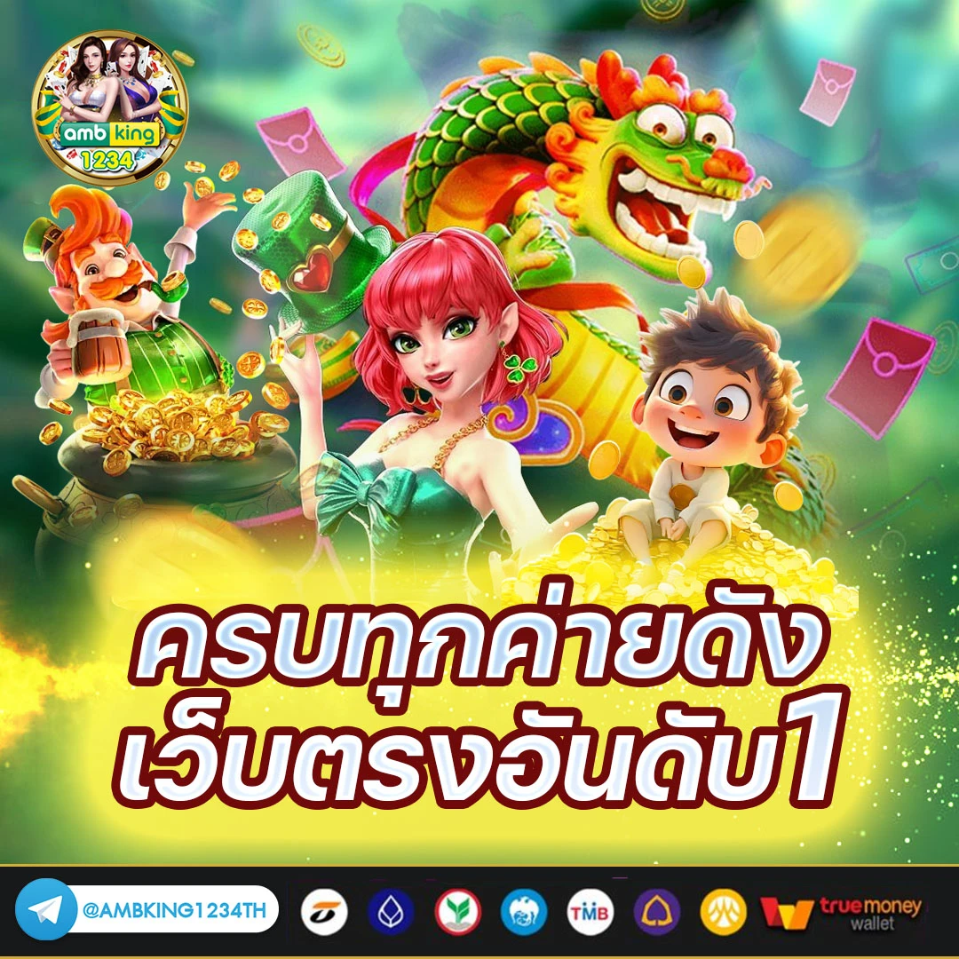 เว็บโอนผ่านวอเลท - แบนเนอร์โปรโมชั่น
