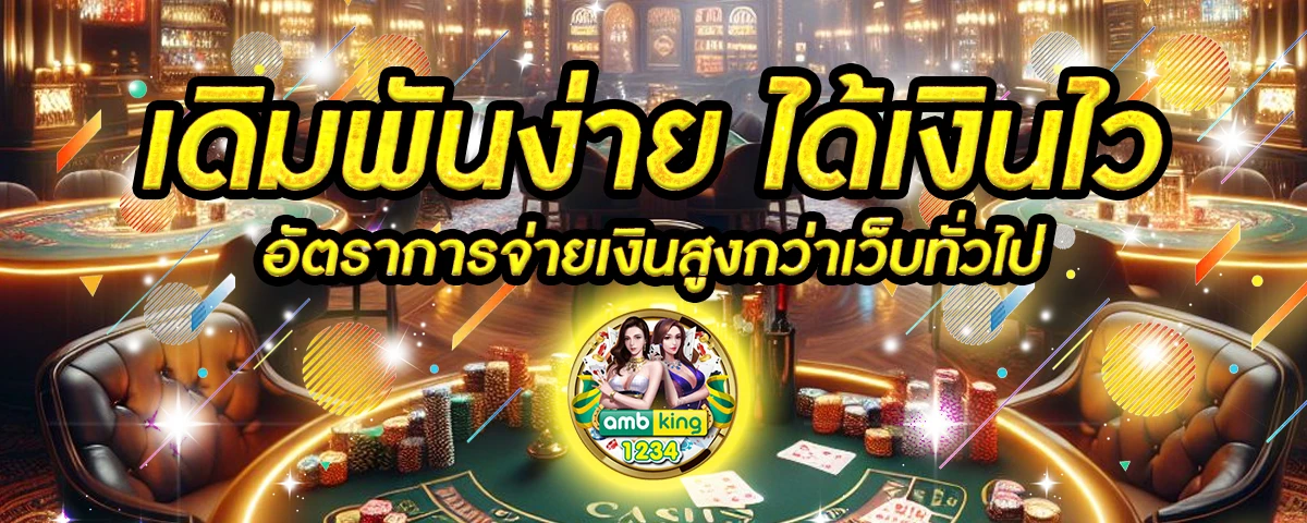 ลิ้งสล็อต - แบนเนอร์โปรโมชั่น