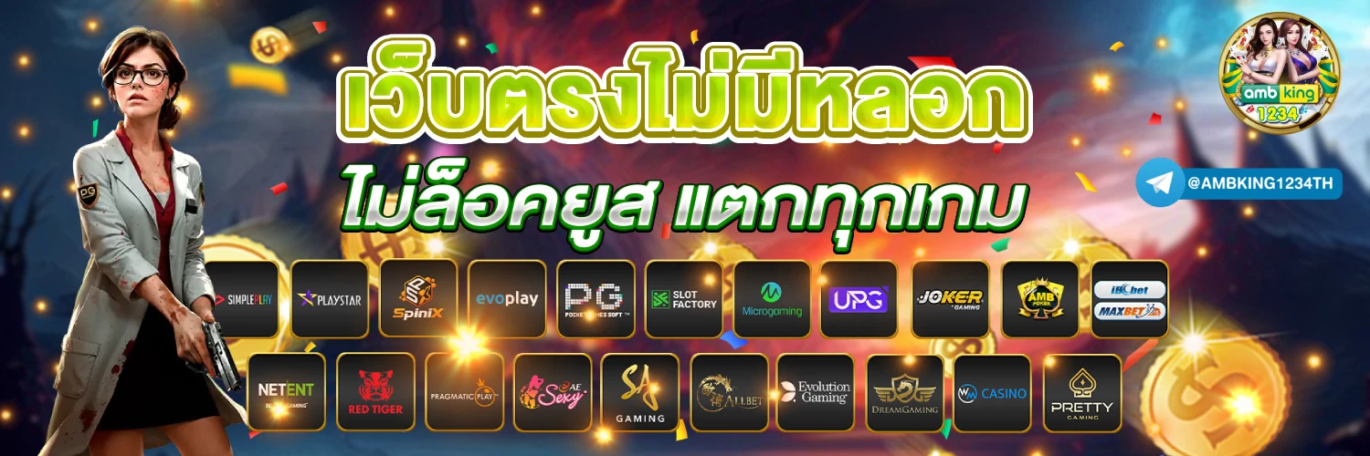 สล็อตที่ดีที่สุด - แบนเนอร์โปรโมชั่น