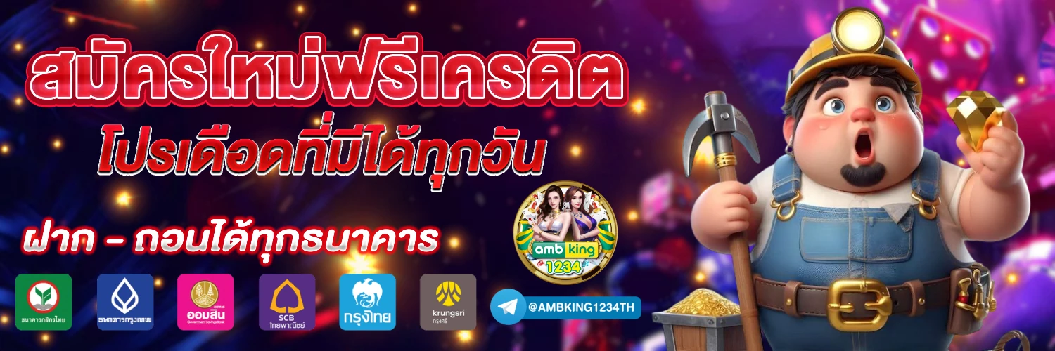สล็อตมีวอลเลท - แบนเนอร์โปรโมชั่น