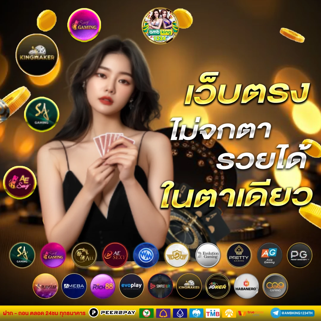 สล็อตรับวอเลท - แบนเนอร์โปรโมชั่น