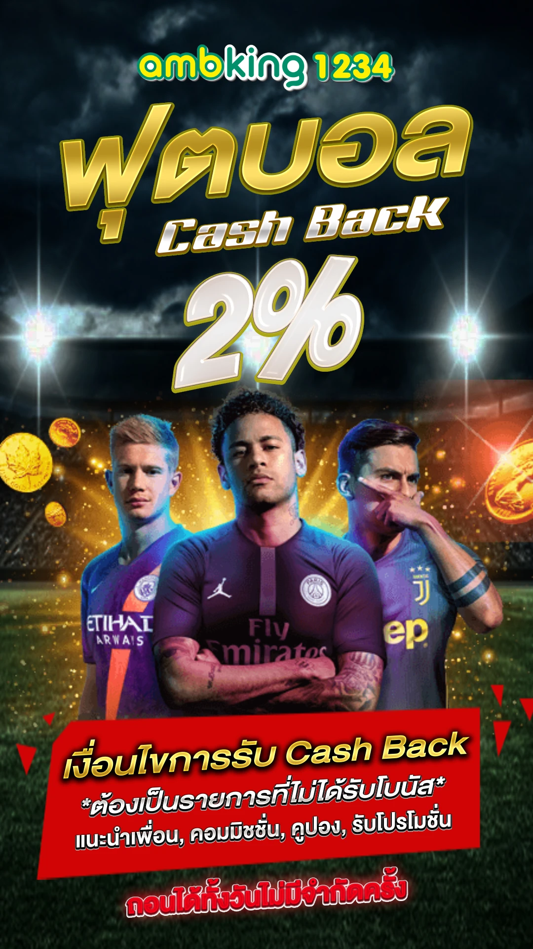 เว็บตรงแตกดี - แบนเนอร์โปรโมชั่น