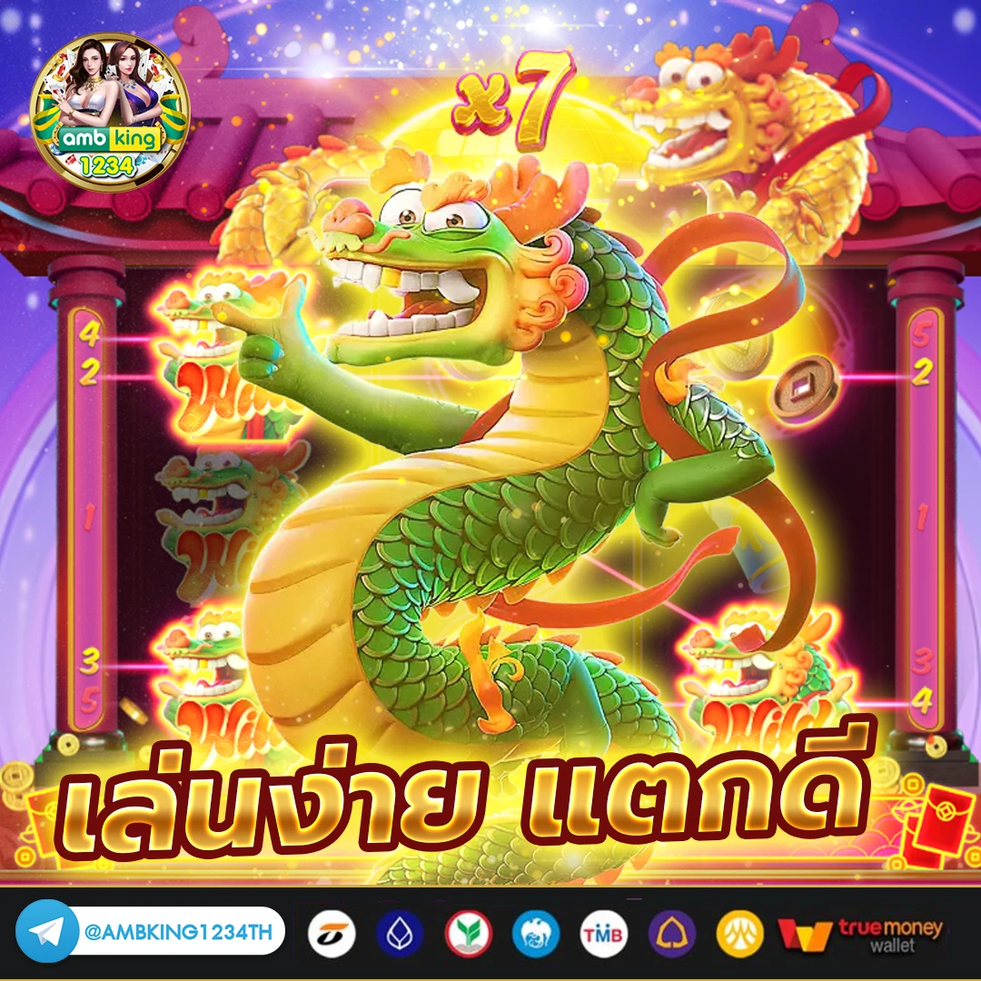 เว็บพนันตรง - แบนเนอร์โปรโมชั่น
