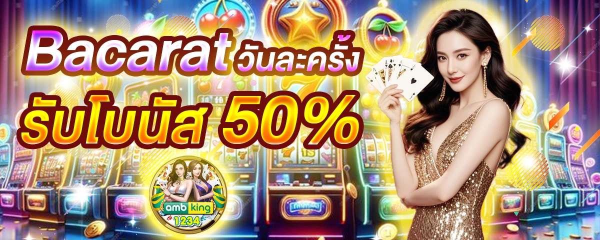 สล็อต888คาสิโนออนไลน์ - แบนเนอร์โปรโมชั่น