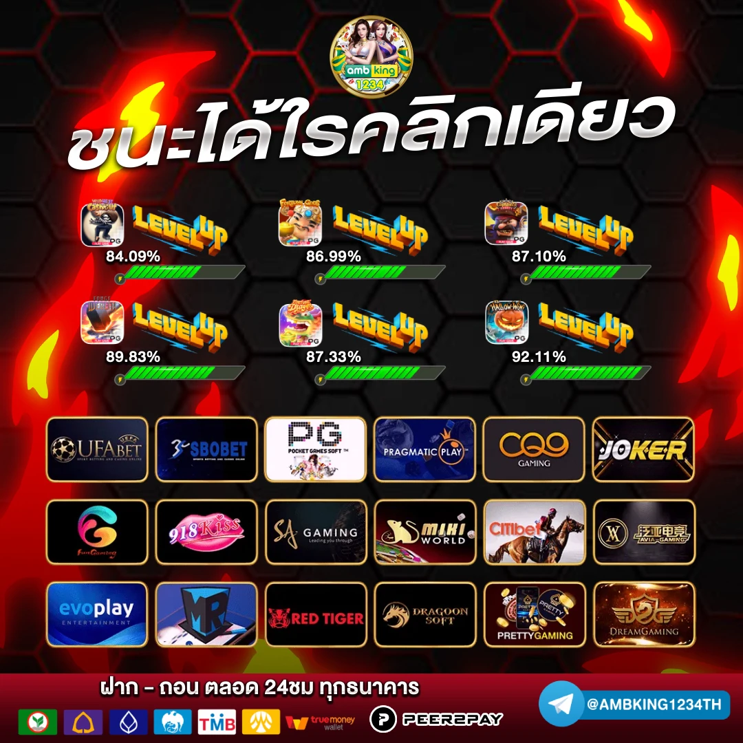 ระบบฝากถอนออโต้ - แบนเนอร์โปรโมชั่น