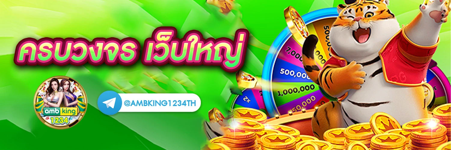 เว็บ ตรง สล็อต ฝาก ถอน ไม่มี ขั้น ต่ํา 1 บาท ก็ ถอน ได้ - แบนเนอร์โปรโมชั่น