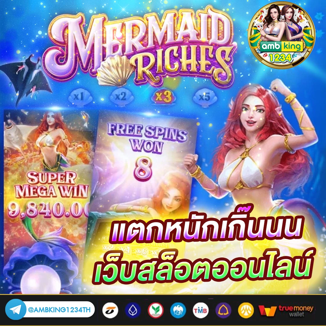 เกมสล็อตฝากถอนไม่มีขั้นต่ำ - แบนเนอร์โปรโมชั่น