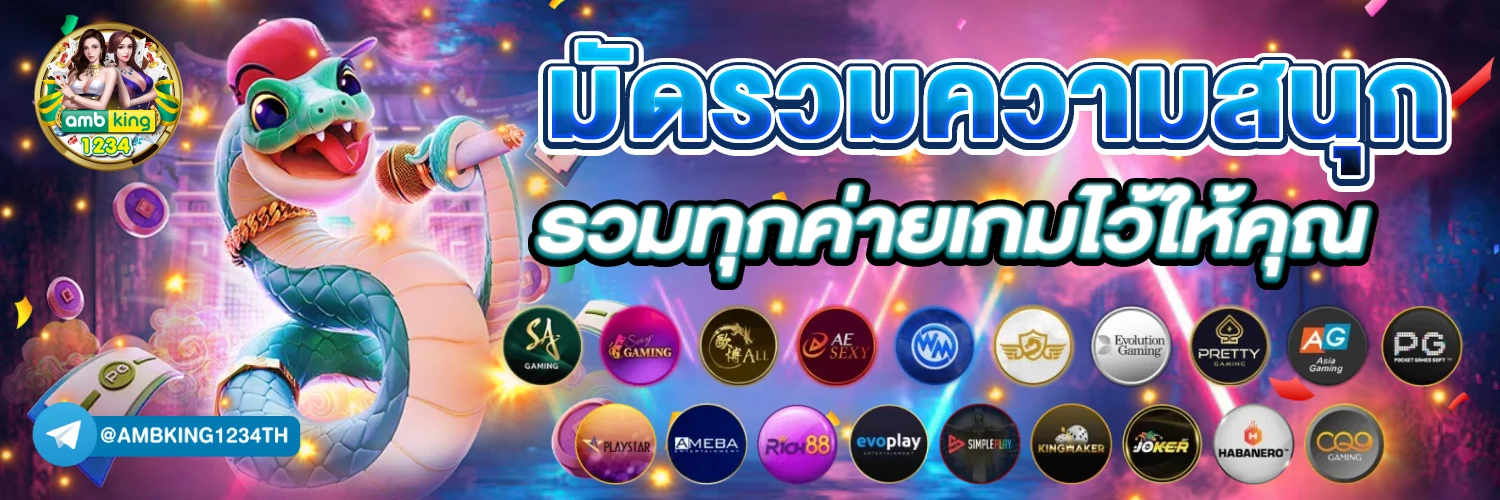 สล็อต คา สิ โน ออนไลน์ - แบนเนอร์โปรโมชั่น